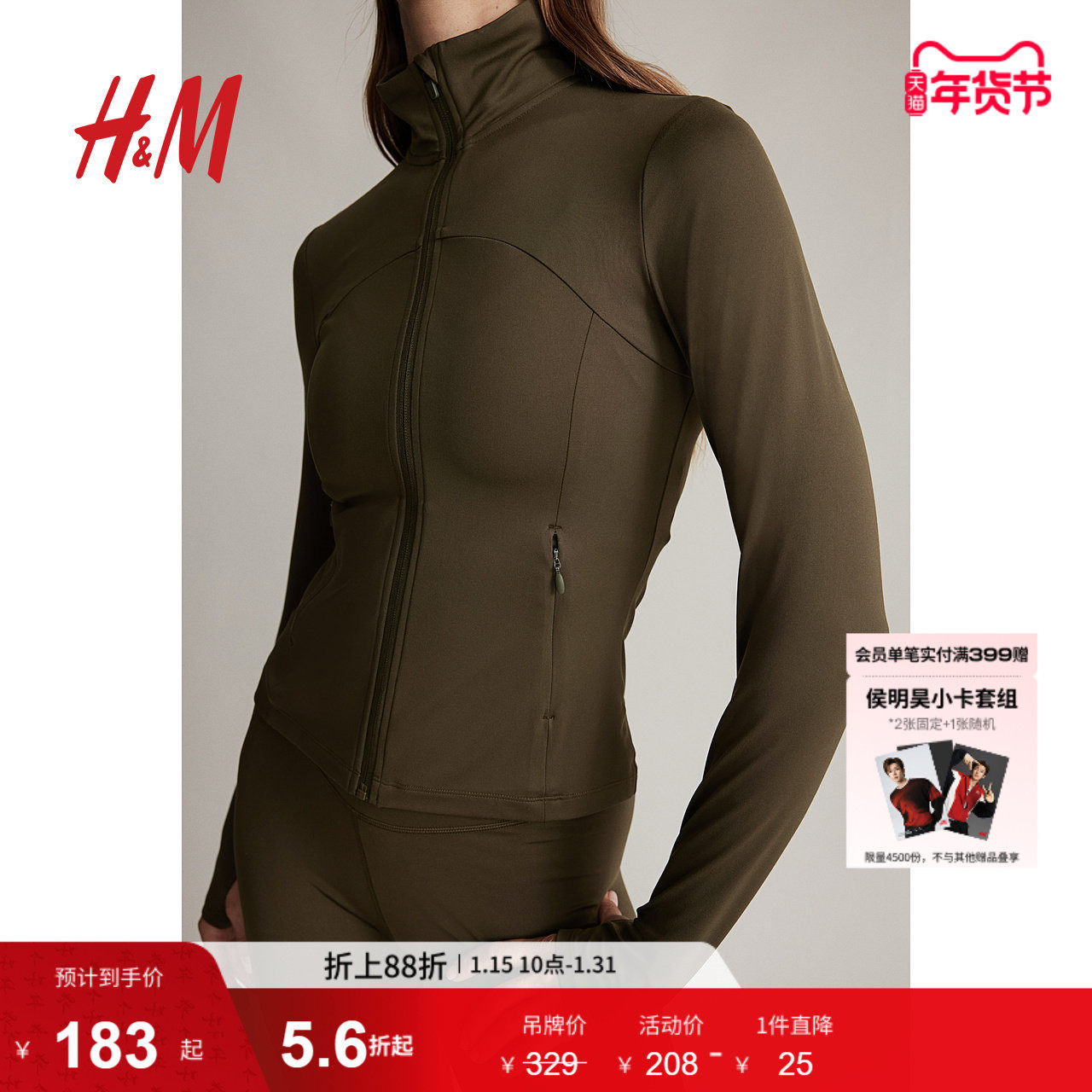 【H&M MOVE SoftMove™】女装运动外套冬季慢跑上衣1165850,运动服/休闲服装,运动茄克/外套,淘宝优惠券,粉丝福利购,淘宝优惠卷