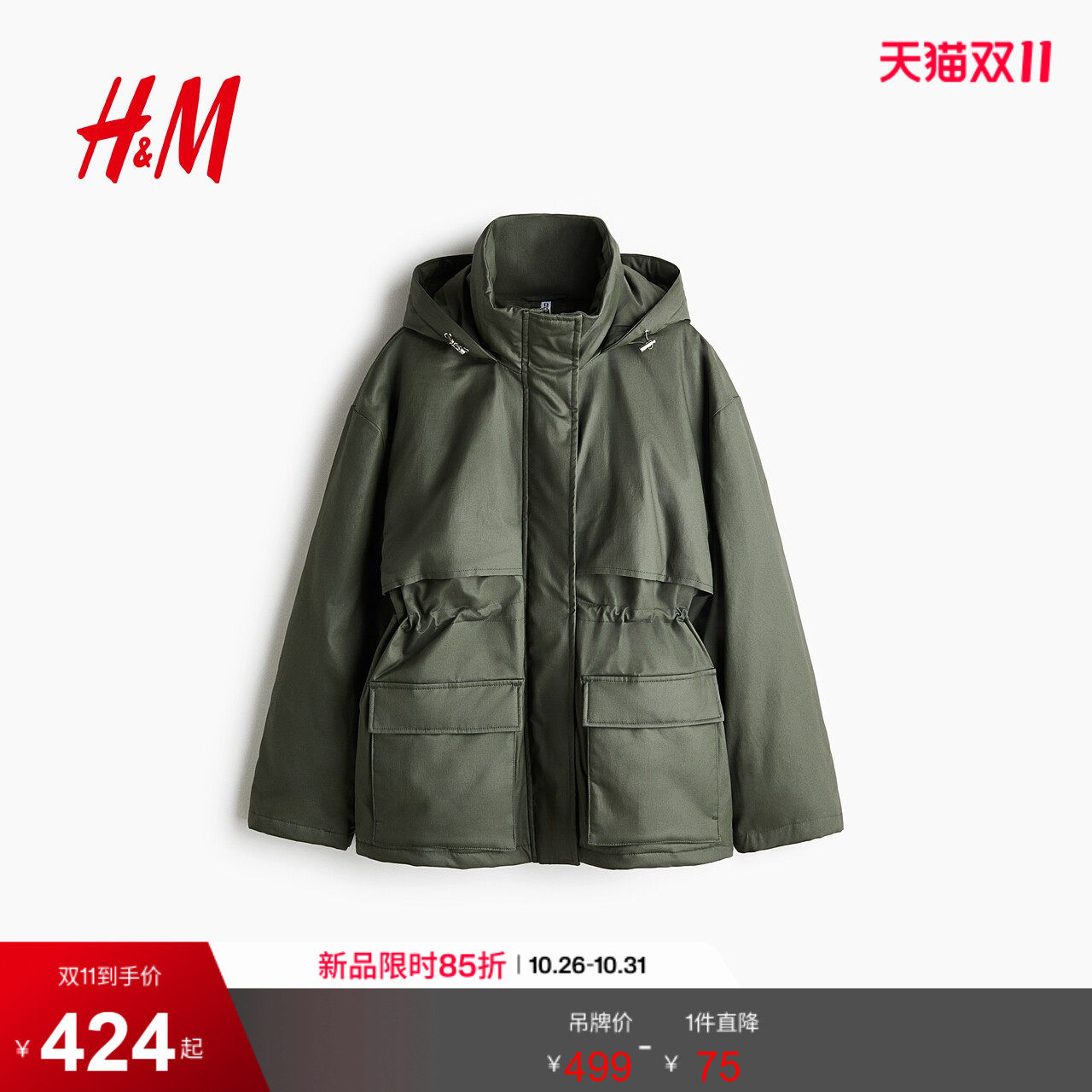 HM女装棉衣2026秋季新款斜纹布派克棉服中长款时尚上衣1360967