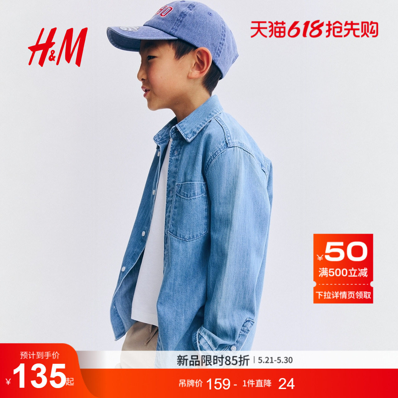 HM童装儿童男童衬衫洋气休闲翻领长袖牛仔衬衣1237855