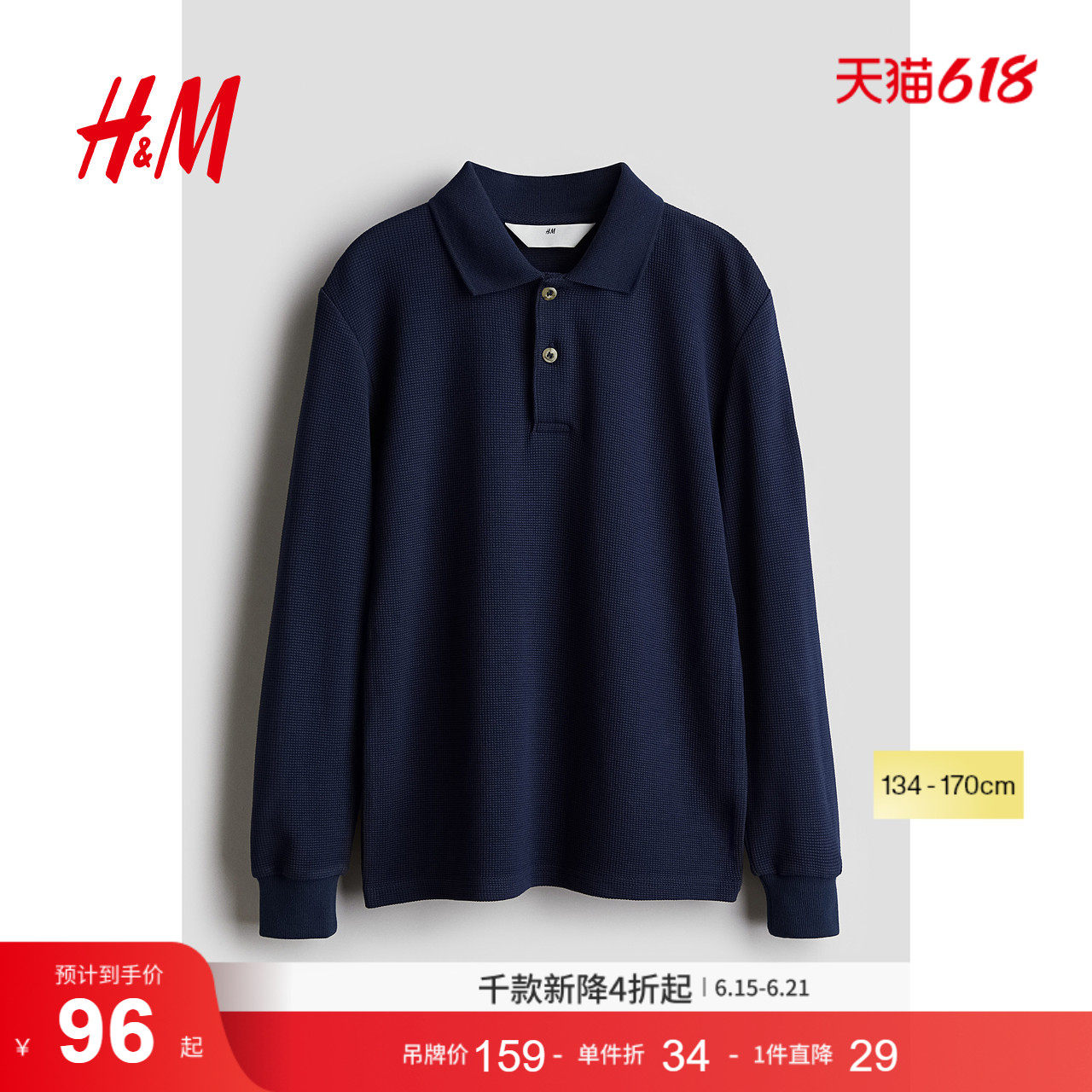 HM童装儿童男童POLO衫25夏季华夫格翻领舒适长袖上衣1255180