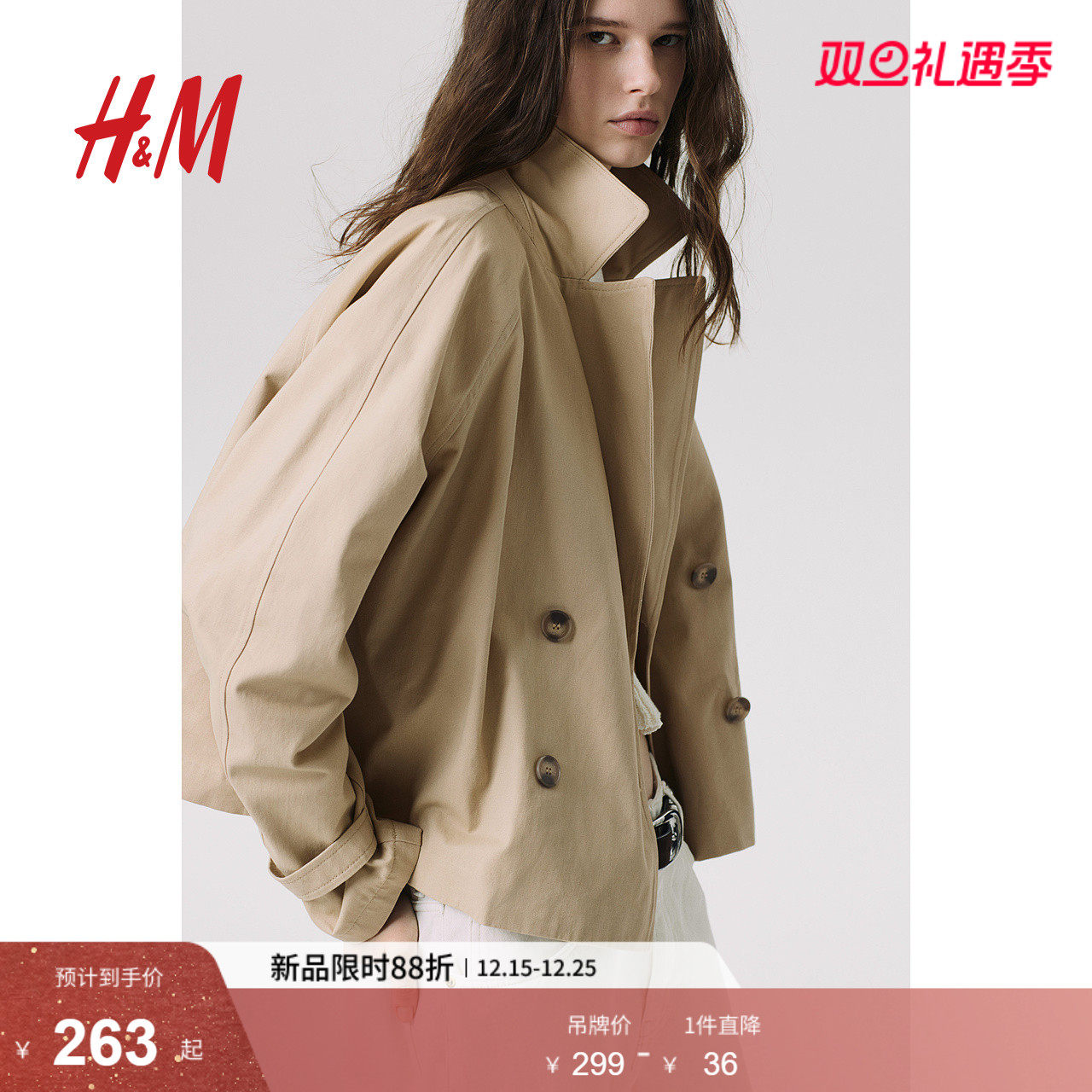 HM2025年冬季新款女装短风衣长袖1259401