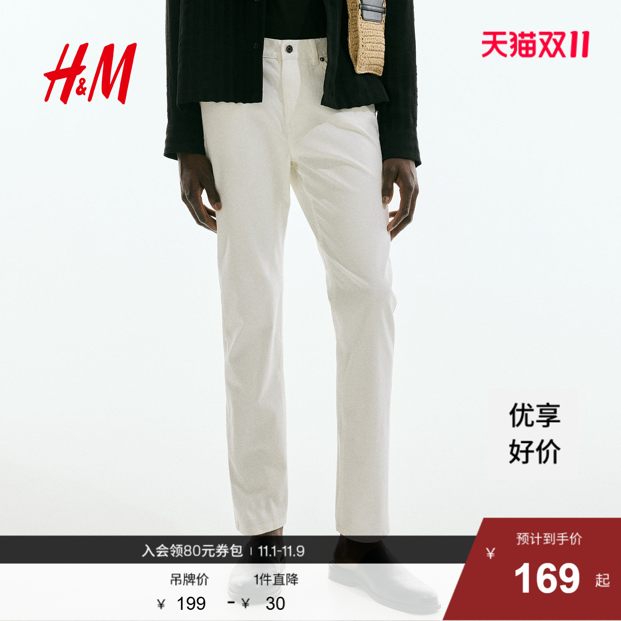 HM男装休闲裤秋季斜纹棉布简约英伦合身长裤1074402