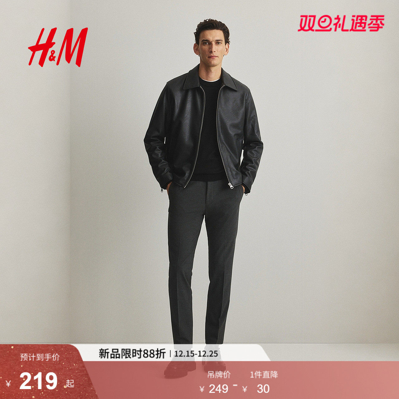 HM男装西裤2025秋季新款烟管裤合身通勤职业时尚休闲西裤1253395