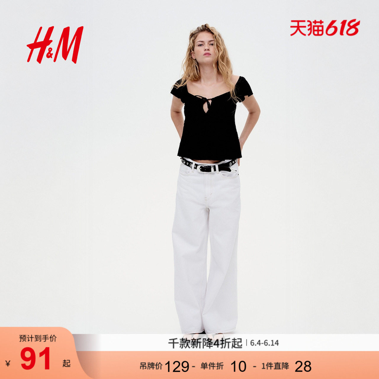 HM女装衬衫夏季时尚休闲修身汗布皱感飞袖上衣1259457