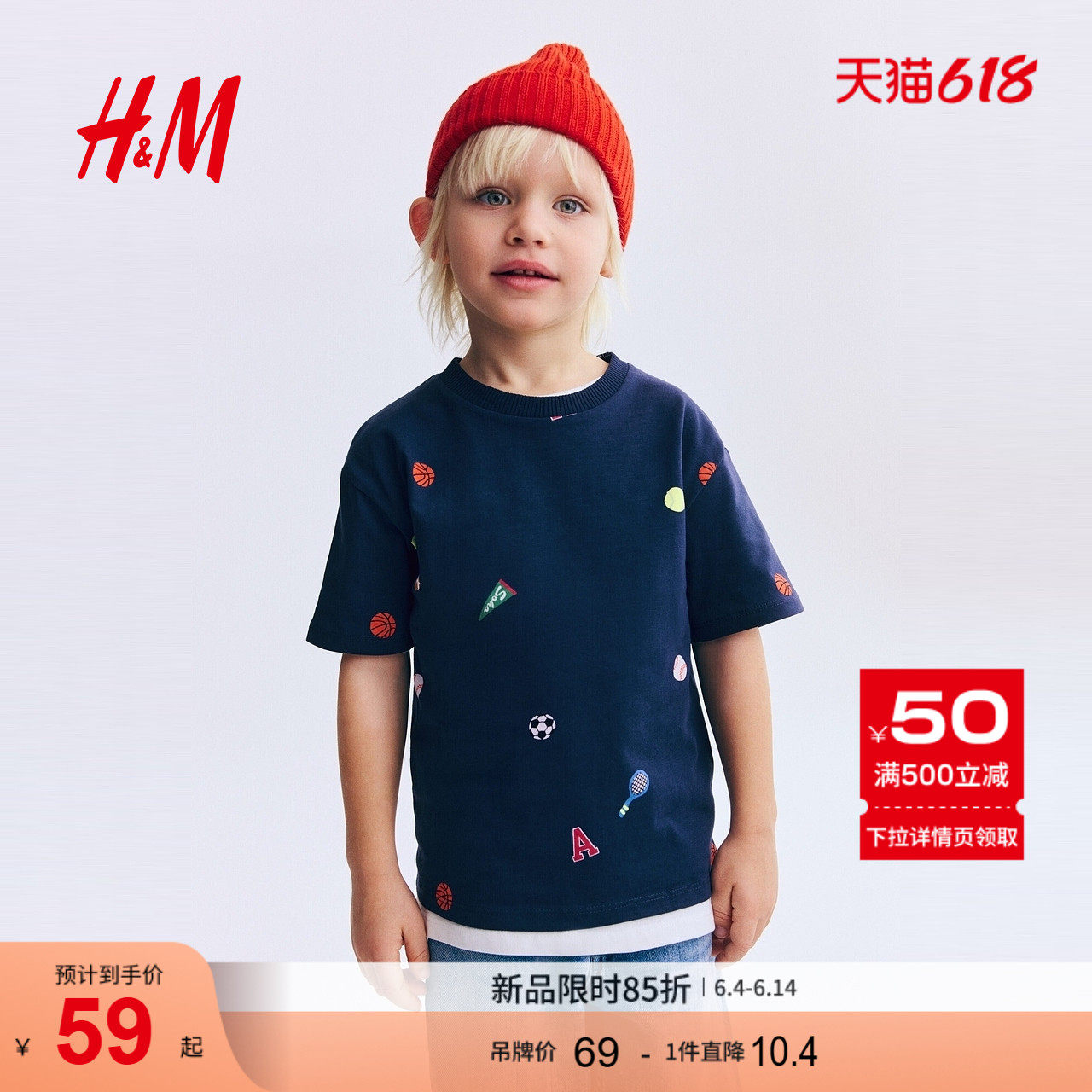 HM童装儿童男童T恤26夏季新款酷感街头风印花圆领洋气短袖1241007