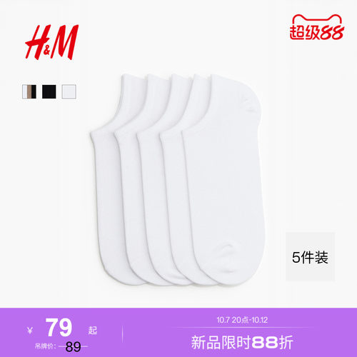 商场同款
