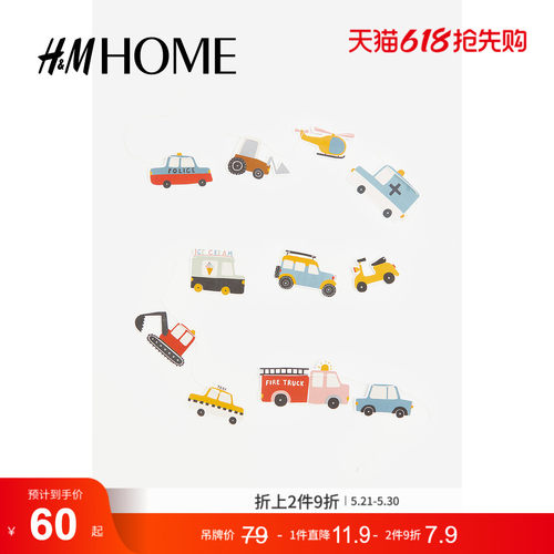商场同款