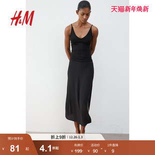 修身 气质柔软时尚 绉织A字中腰中长半身裙1167338 半身裙冬季 HM女装