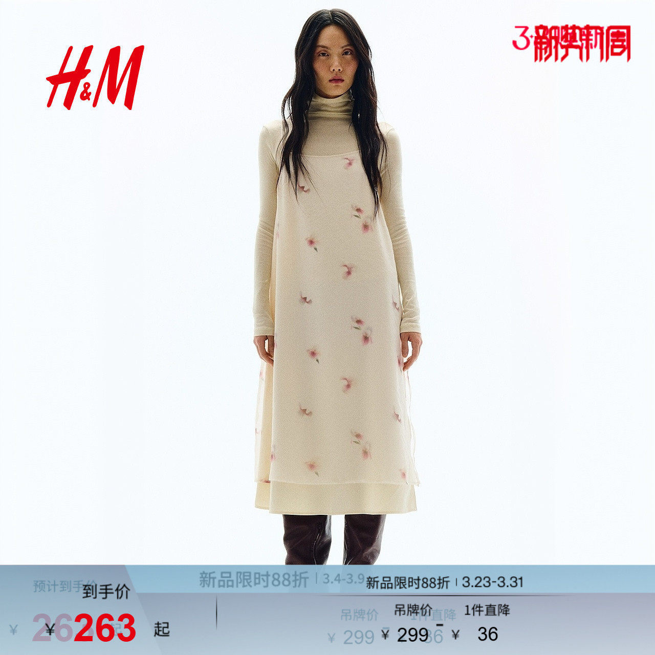 HM女装连衣裙2026春季新款层叠印花吊带宽松时尚连身裙1322