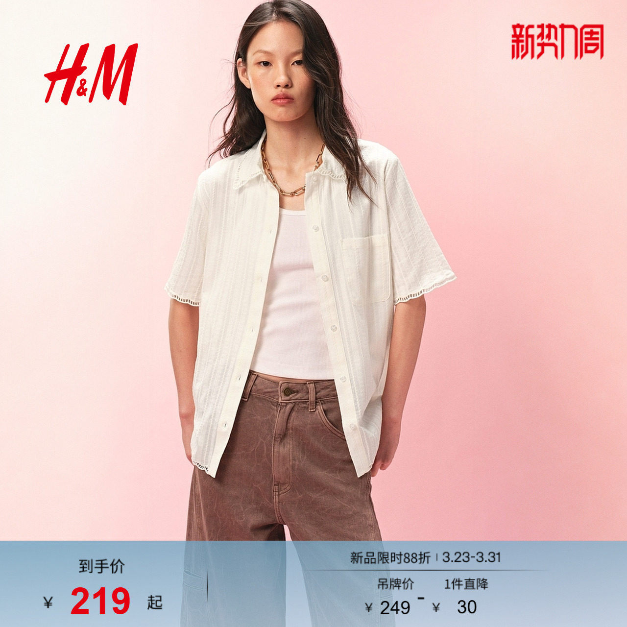 HM女装衬衫春季时尚气质潮流柔软简约棉质衬衫1310353