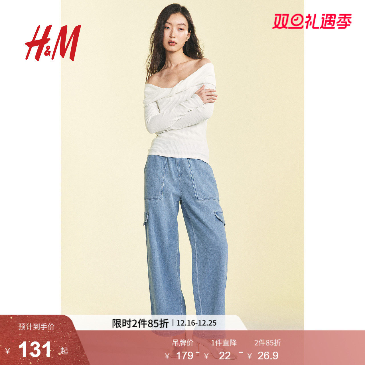 HM女装T恤冬季内搭打底衫修身长袖扭结领休闲罗纹露肩上衣1285