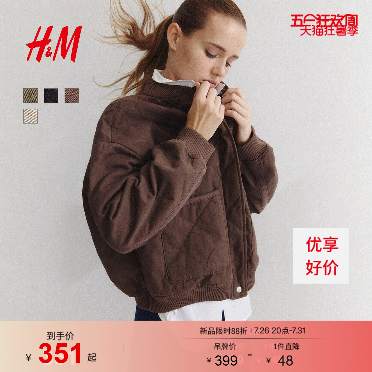 HM女装棉服2025秋季低罗纹领绗缝大廓形飞行员夹克外套1303356