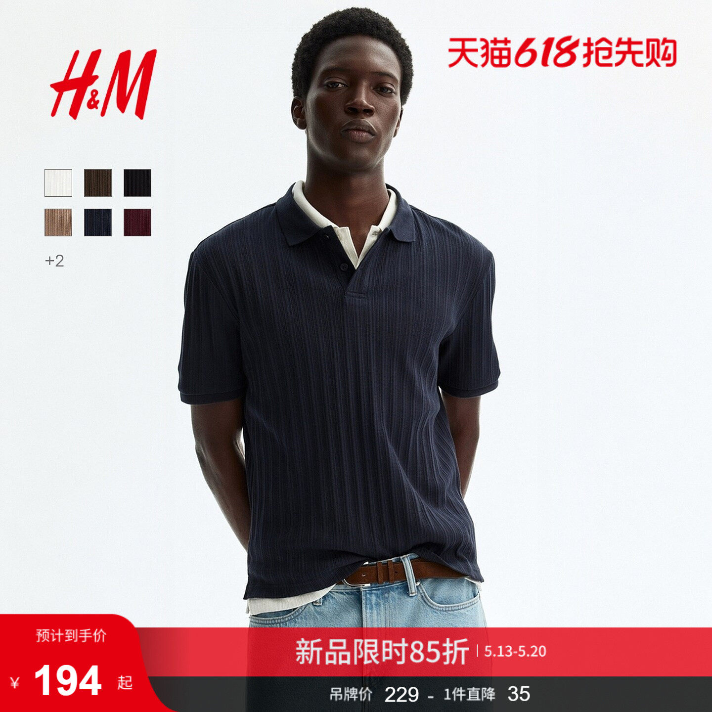 HM男装Polo衫夏季翻领T恤纹理感商务通勤职业穿搭短袖上衣12