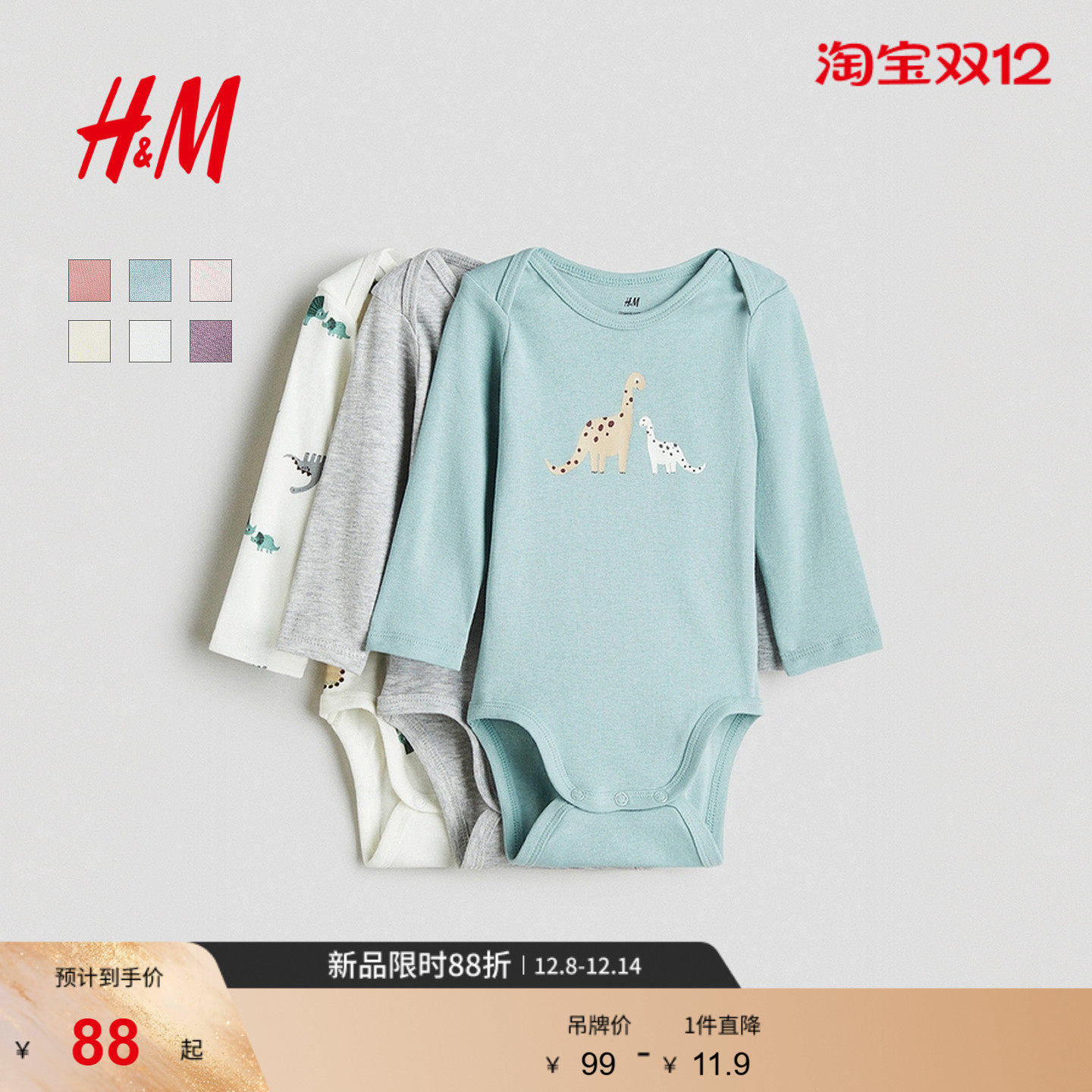 HM童装男婴女婴连身衣3件装秋季圆领印花长袖内着哈衣爬服1265824
