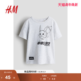 棉质短袖 儿童男童T恤2025冬新款 HM童装 上衣1117462 宝可梦系列