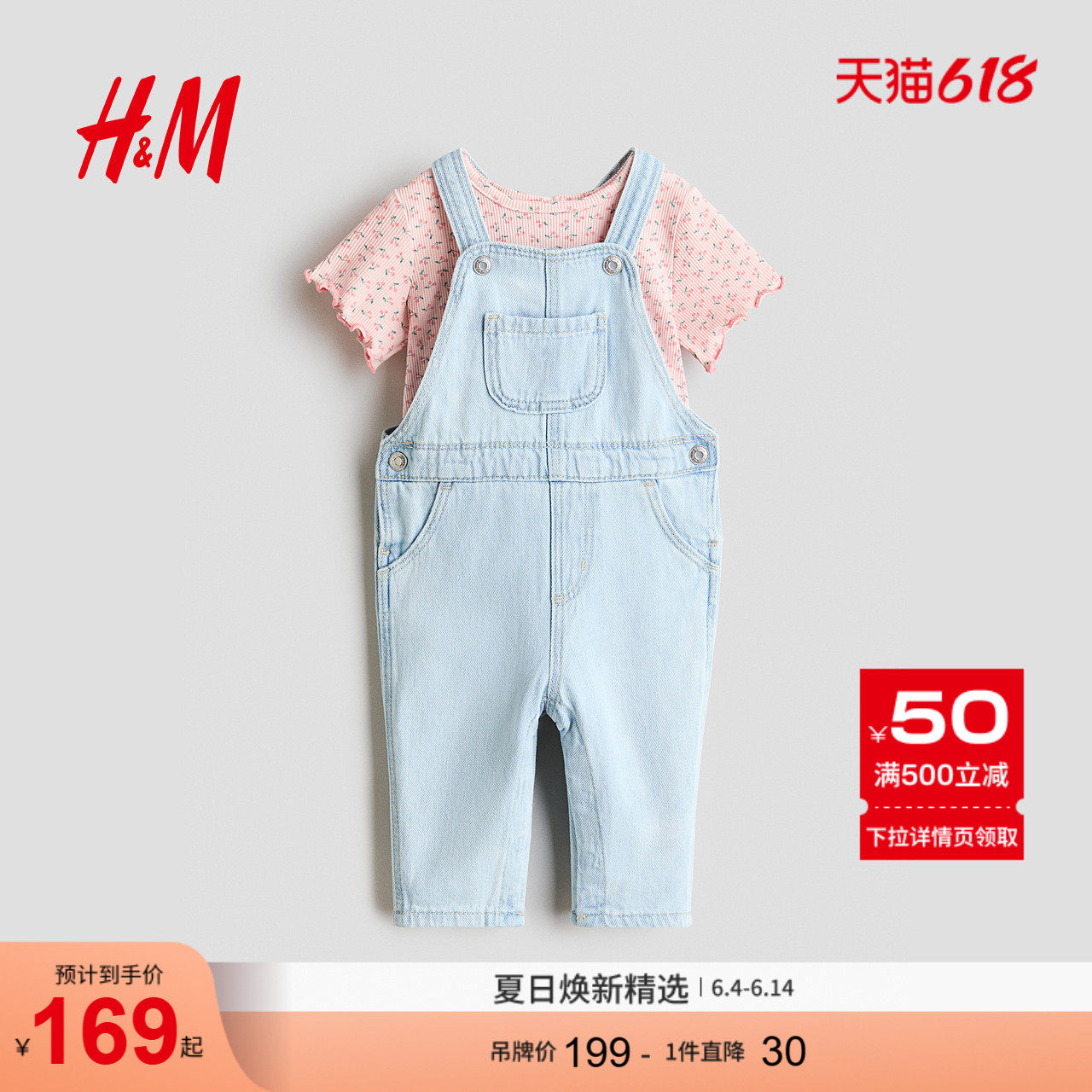 HM2026夏季新款童装女婴背带裤和上衣2件式套装1321737
