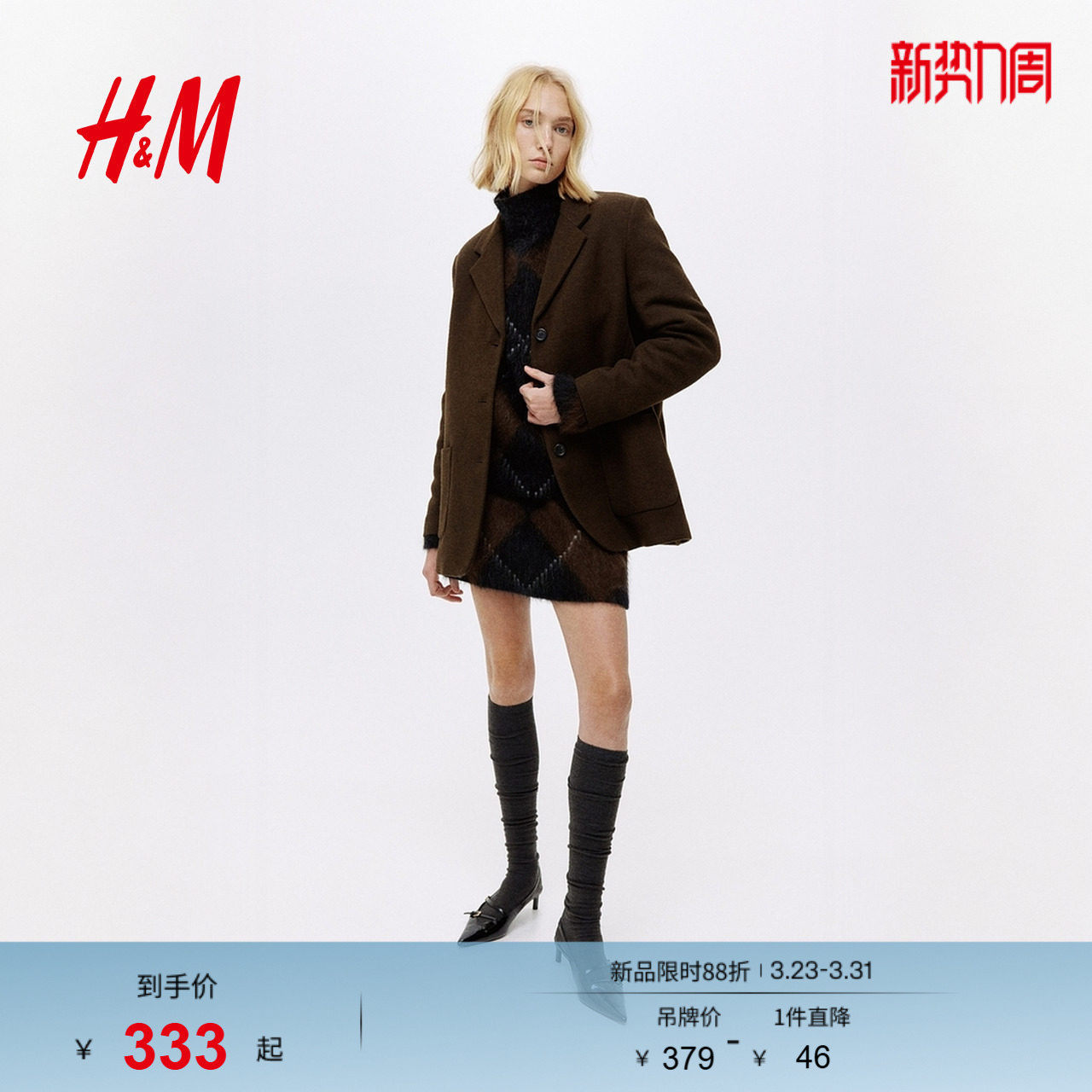 HM春季女装单排扣休闲西装1293040