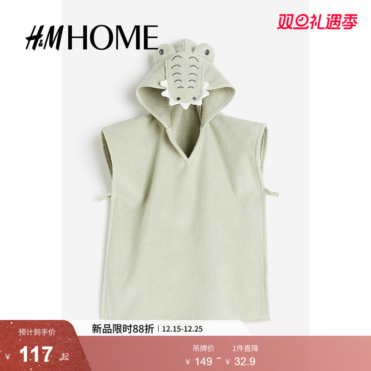 HM居家布艺浴巾2025冬季新款婴儿女婴披肩式可爱毛巾浴巾121