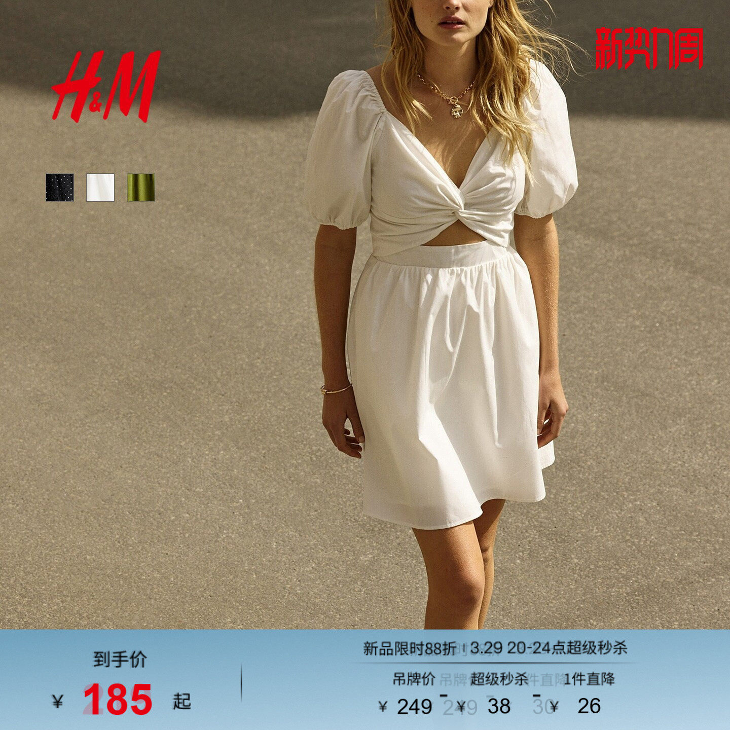 HM女装连衣裙夏季时尚气质扭结深v领短裙千金风a字连衣裙1295