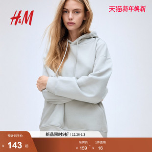 复古休闲宽松套头连帽衫 舒适长袖 0456163 卫衣2025年冬季 HM女装