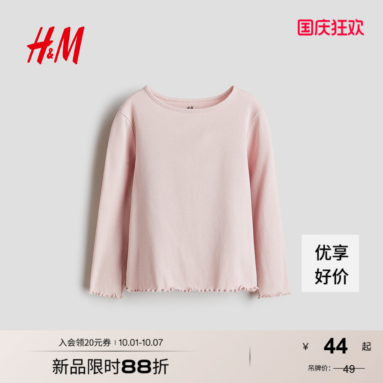 商场同款