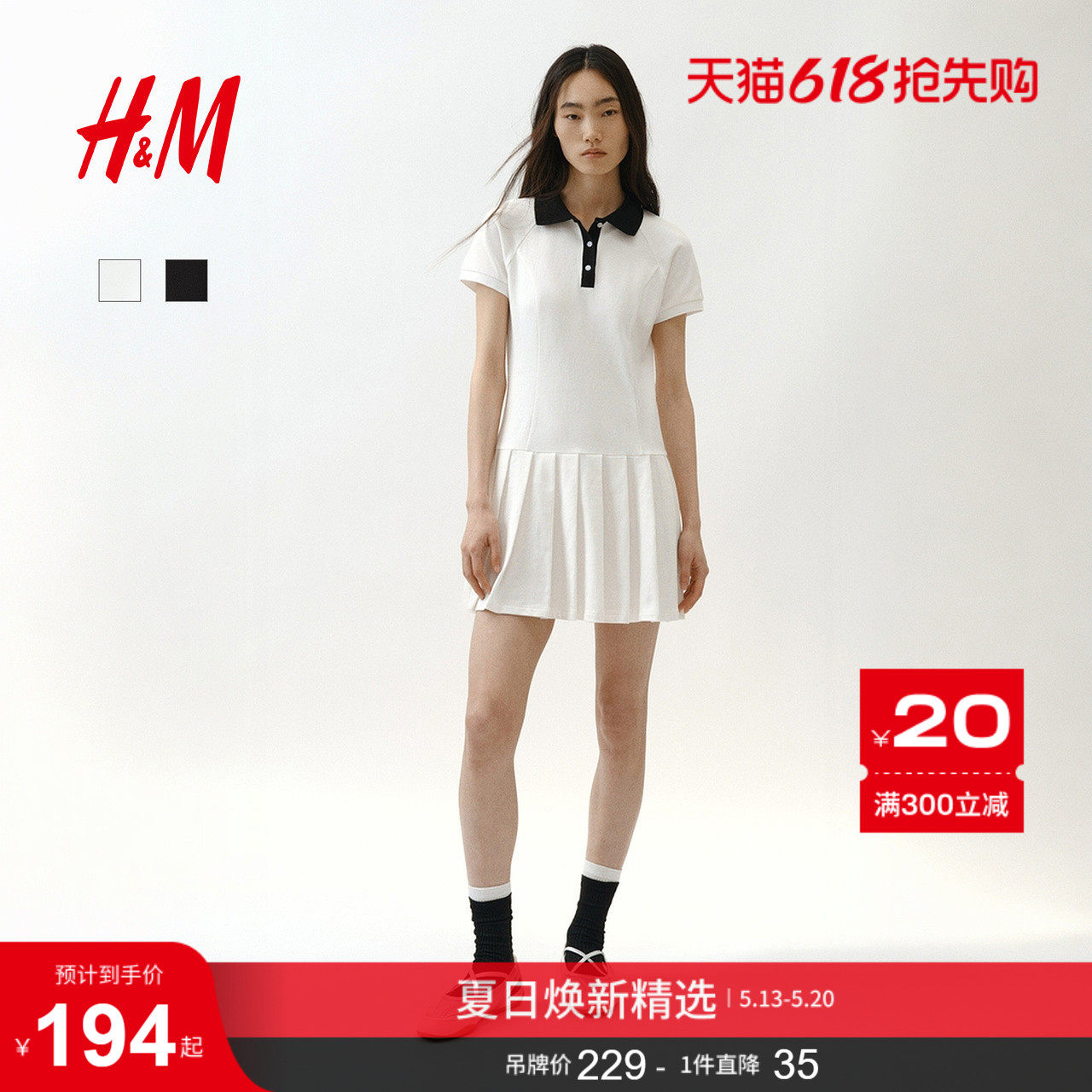 HM女装连衣裙2026夏季新款学院风百褶裙摆Polo领连身裙13