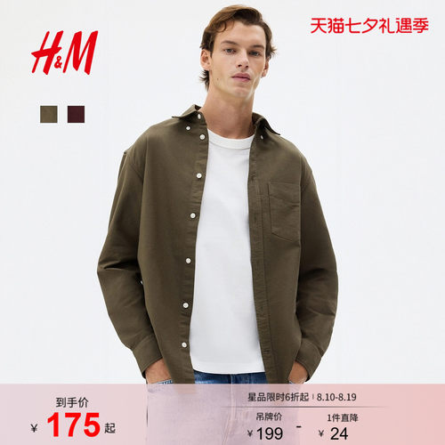 商场同款
