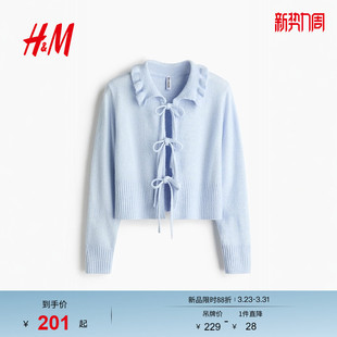 休闲优雅前部系带开衫 HM女装 新款 2026春季 上衣1326188 毛针织衫