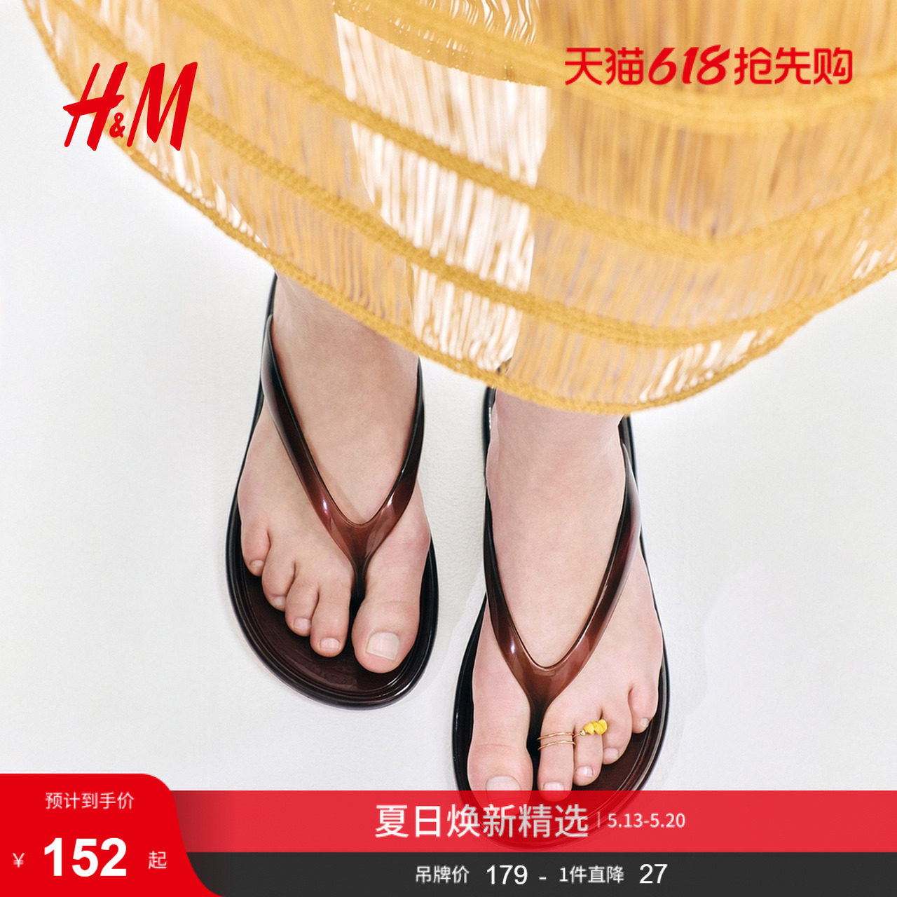HM2026夏季新款女装半透明人字拖1327997
