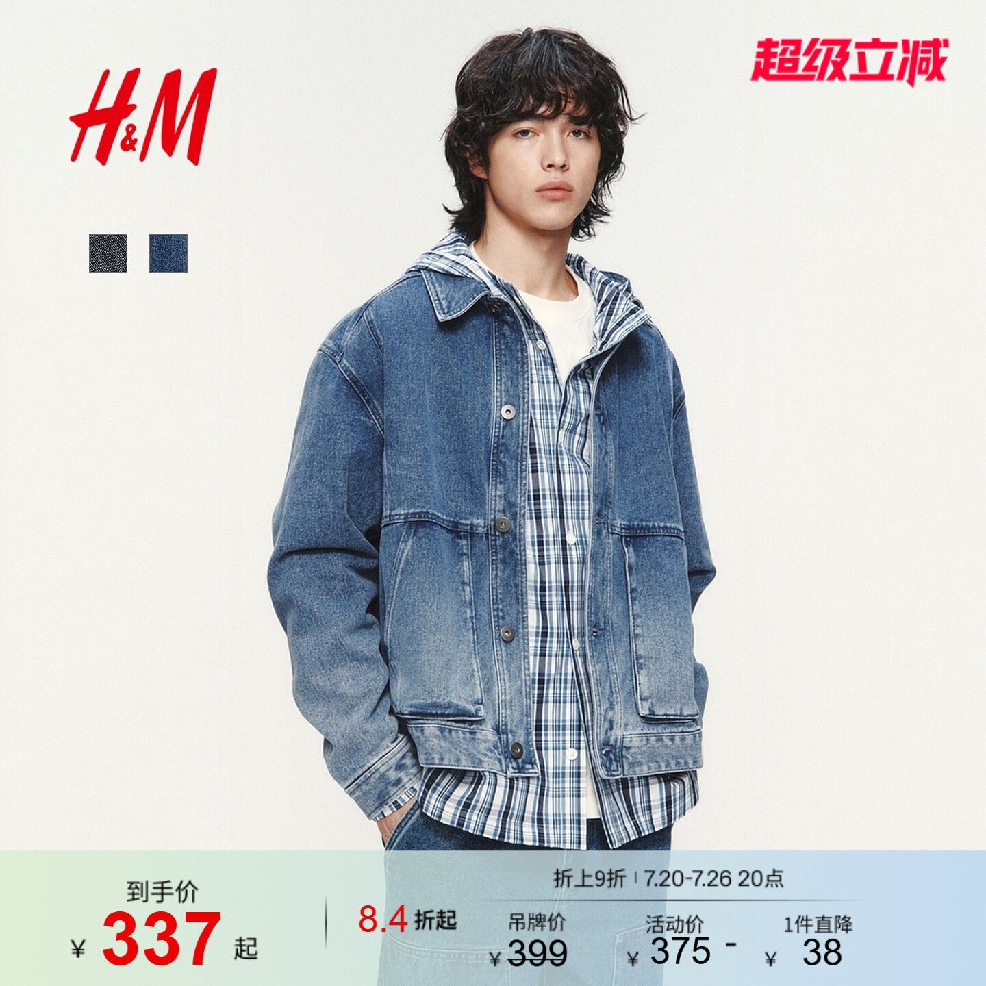 HM男装牛仔外套2026新款水洗美式利落牛仔衬衫夹克1326421