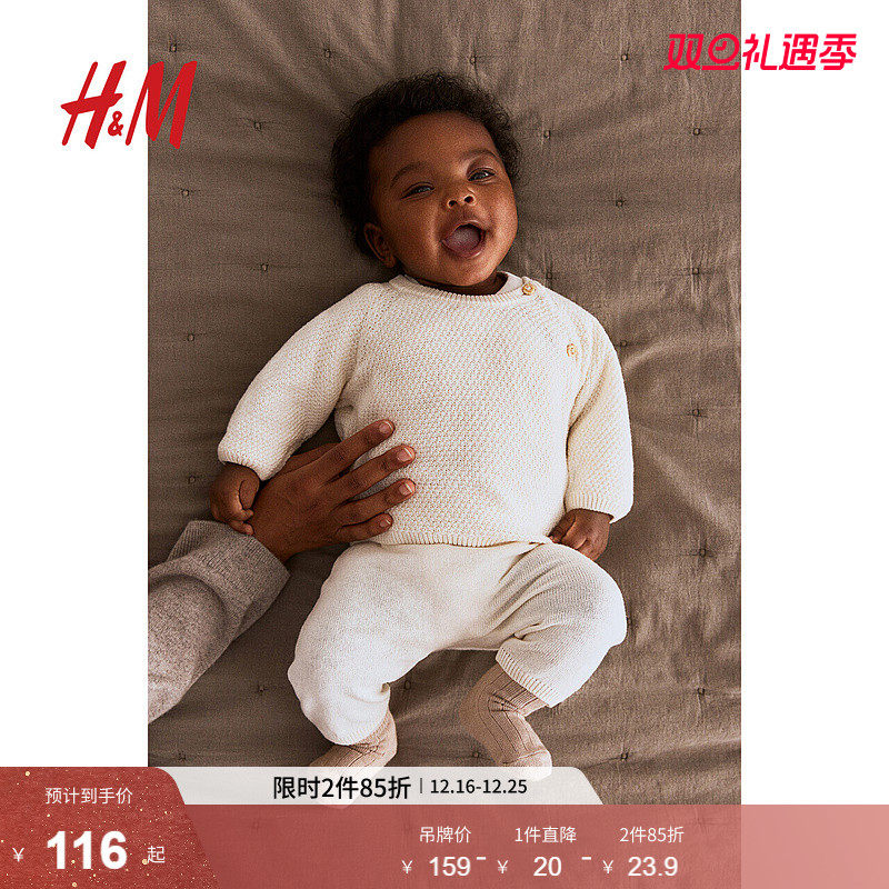 HM童装新生儿男婴女婴套装2件式冬针织纹理感套衫柔软长裤1131