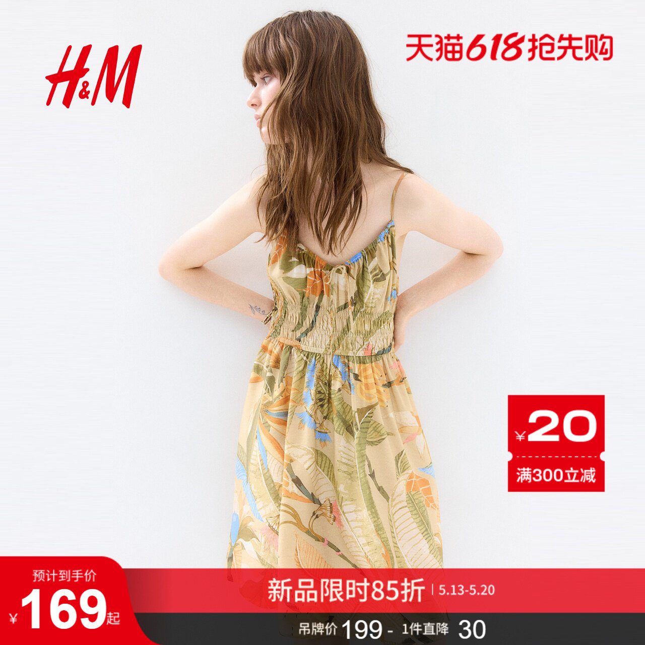 HM女装连衣裙夏季花卉度假风缩褶印花吊带连身裙1289752