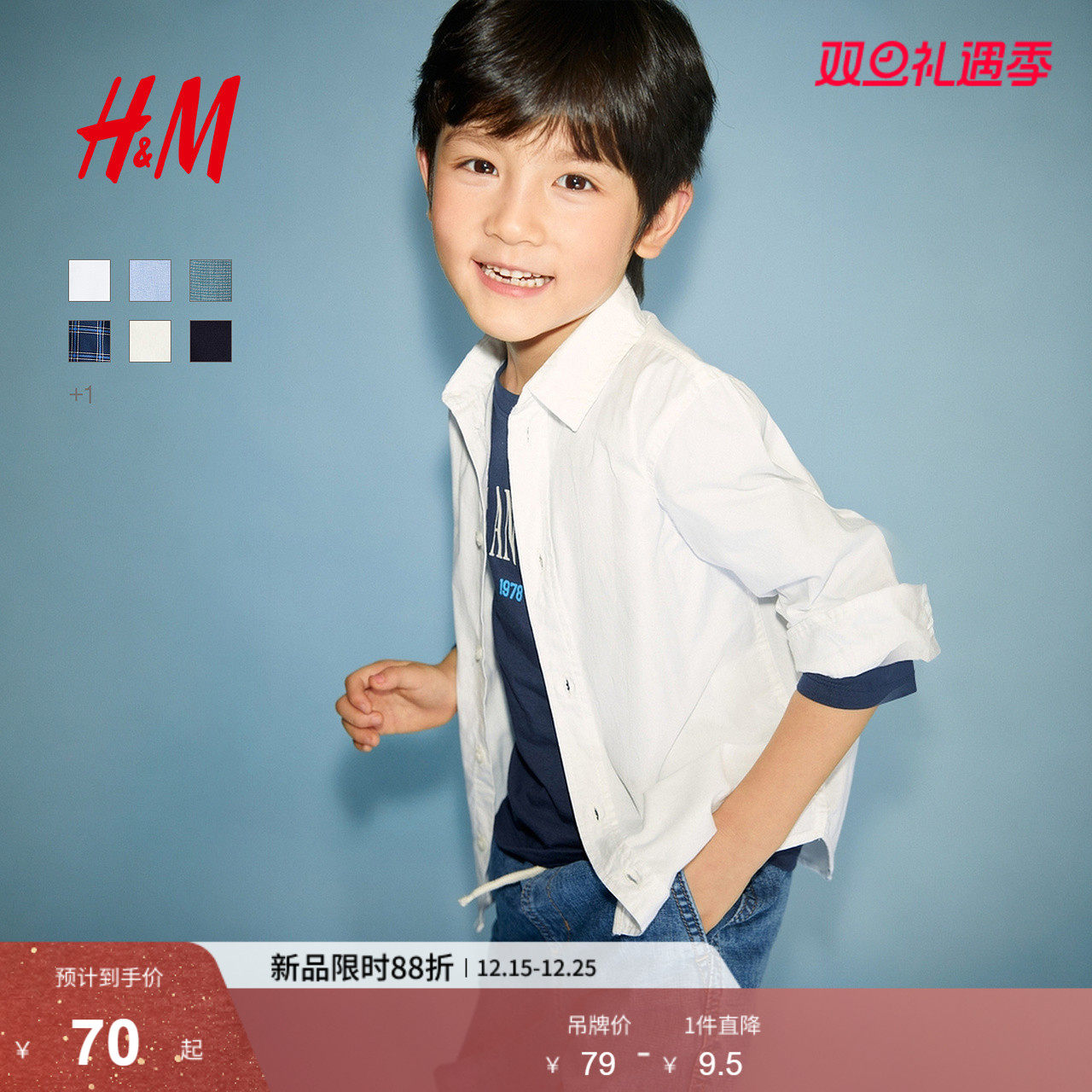 HM童装儿童男童衬衫长袖棉质梭织翻折领薄外套内搭上衣120914