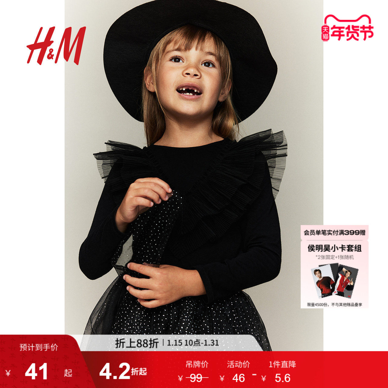 HM童装儿童女童T恤冬季修身内搭双层网纱荷叶边长袖上衣1246503,童装/婴儿装/亲子装,T恤,淘宝优惠券,粉丝福利购,淘宝优惠卷