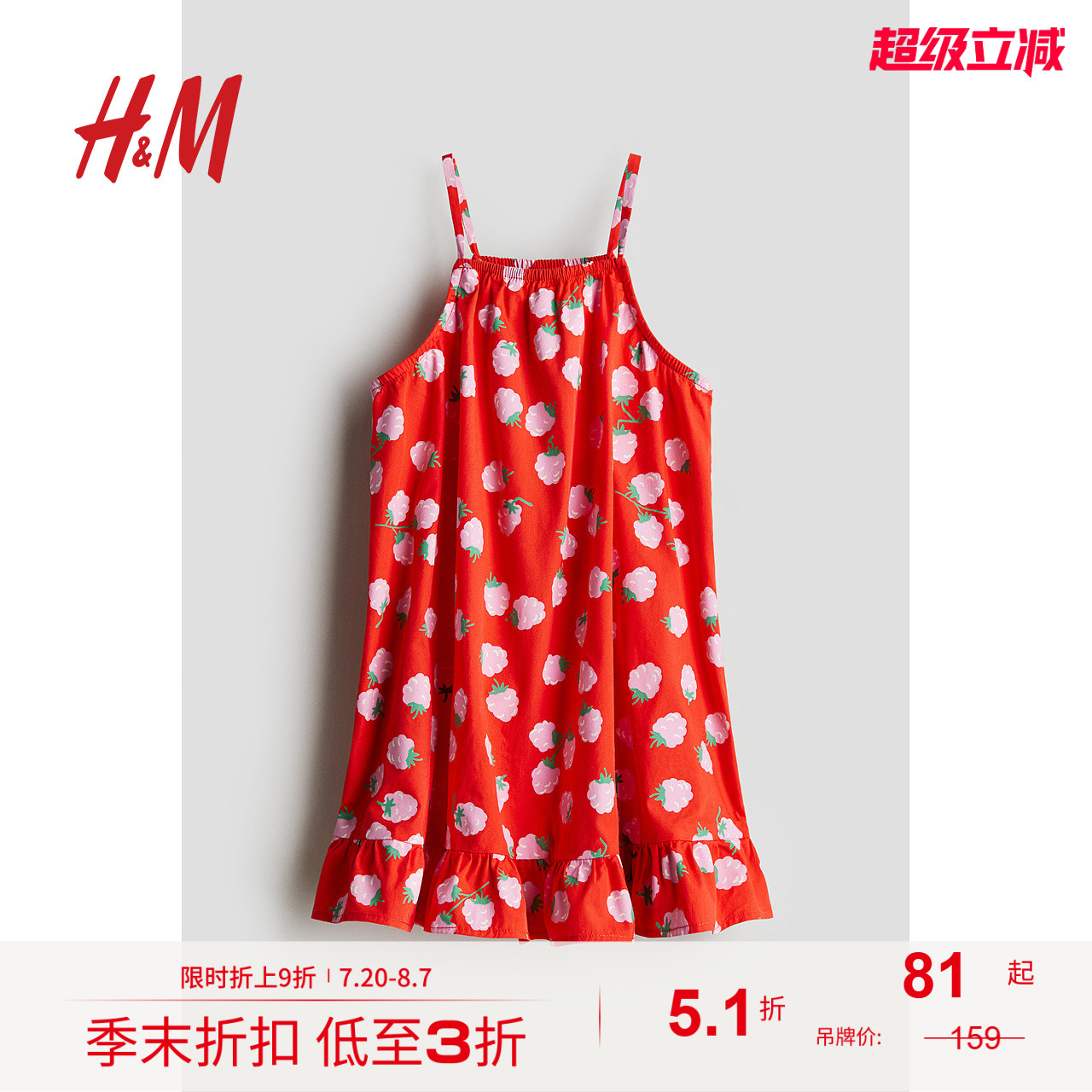 HM童装女童裙子2025年夏季新款吊带无袖宽松度假连衣裙1272998