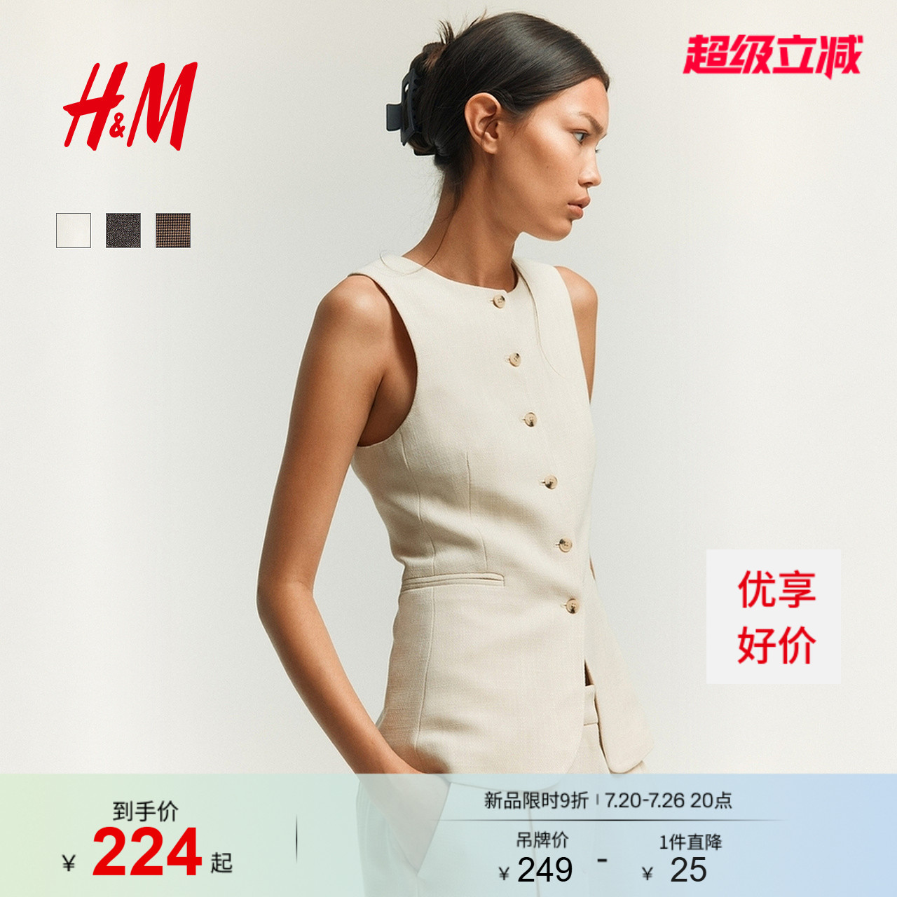 【直播秒杀】HM女装马甲夏季商务职业无袖修身长款马甲1288094