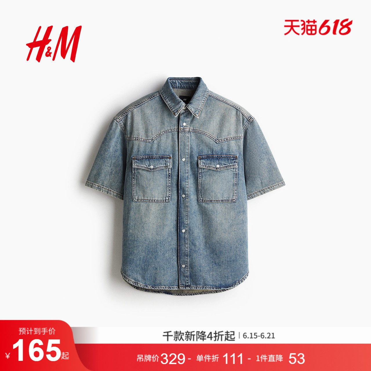 HM夏季男装时尚休闲百搭宽松版短袖牛仔衬衫1297294