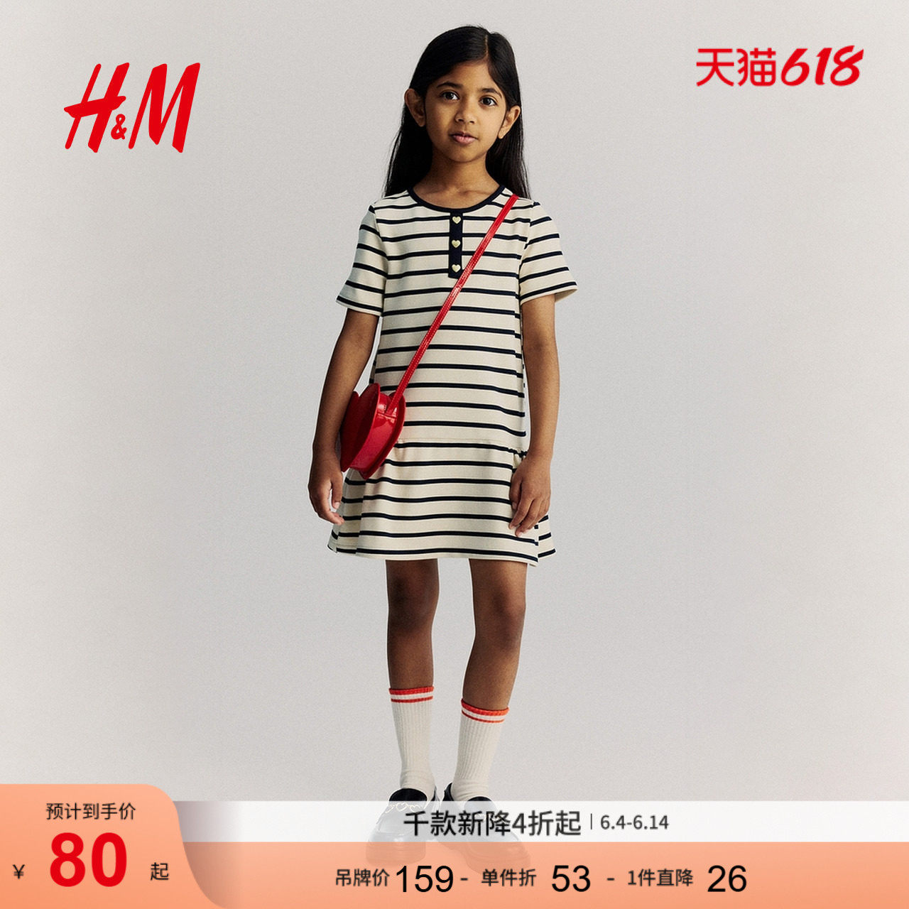HM童装儿童女童裙子夏季圆领条纹洋气可爱连衣裙1302571