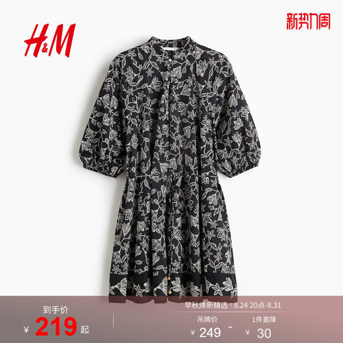 商场同款