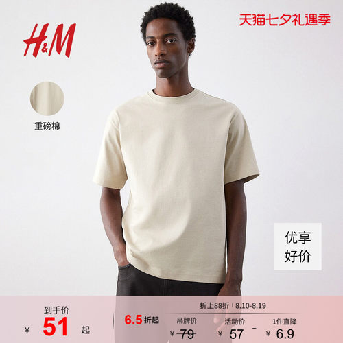 商场同款