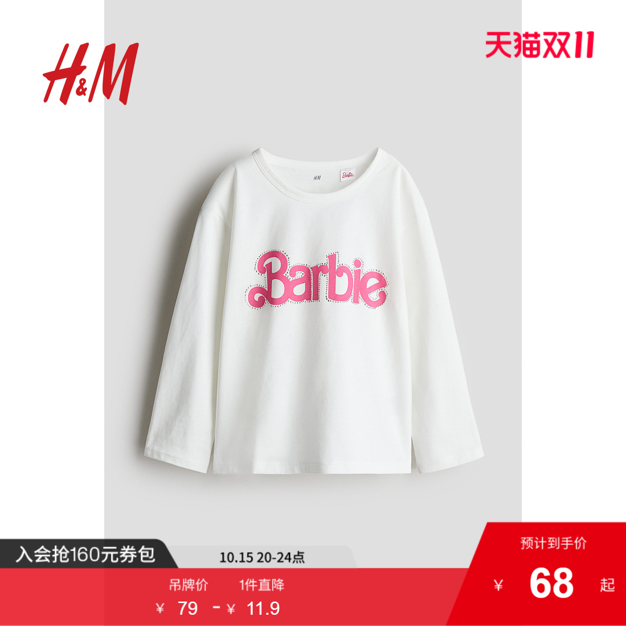商场同款