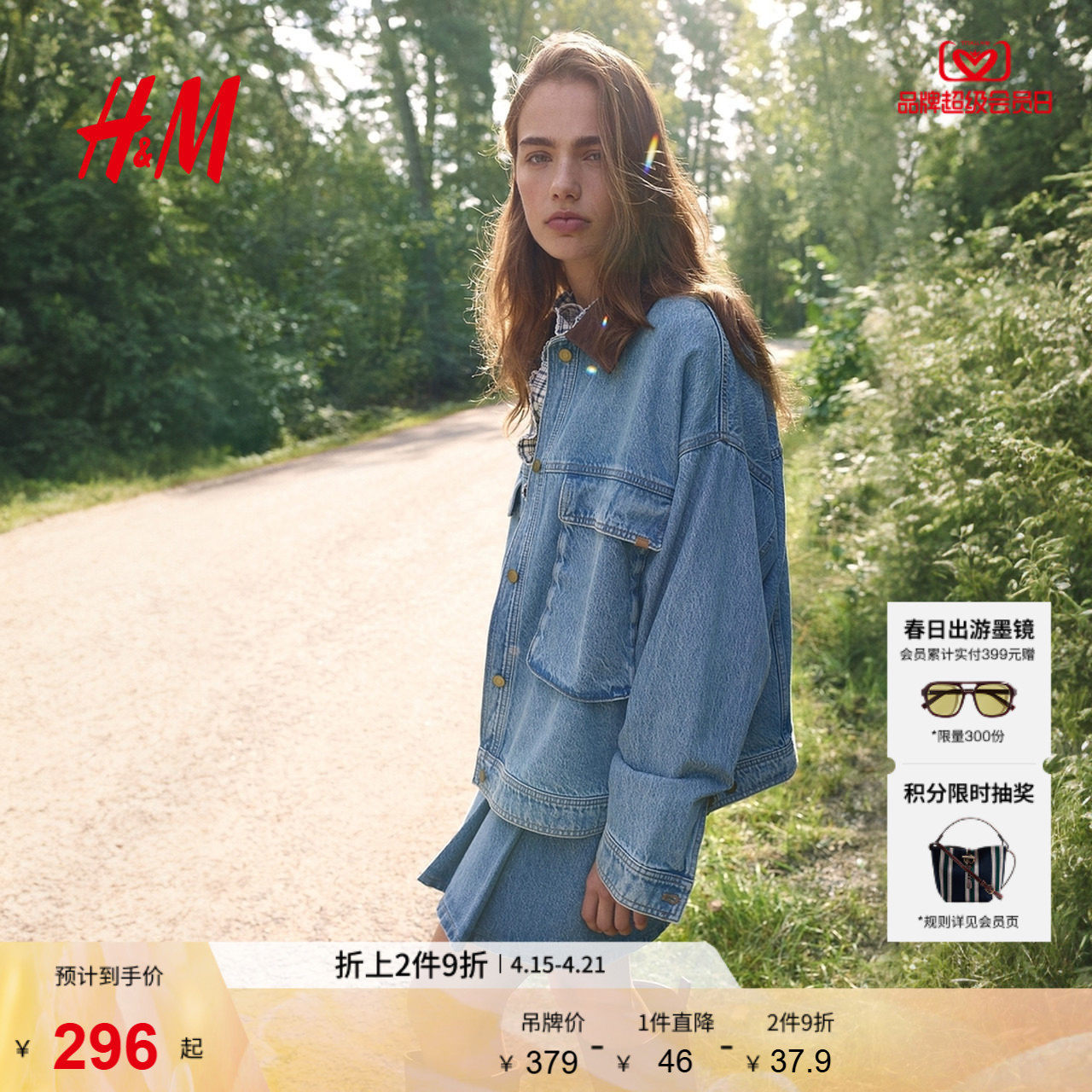 HM女装短外套夏季大廓形美式潮流时尚牛仔外套1303415