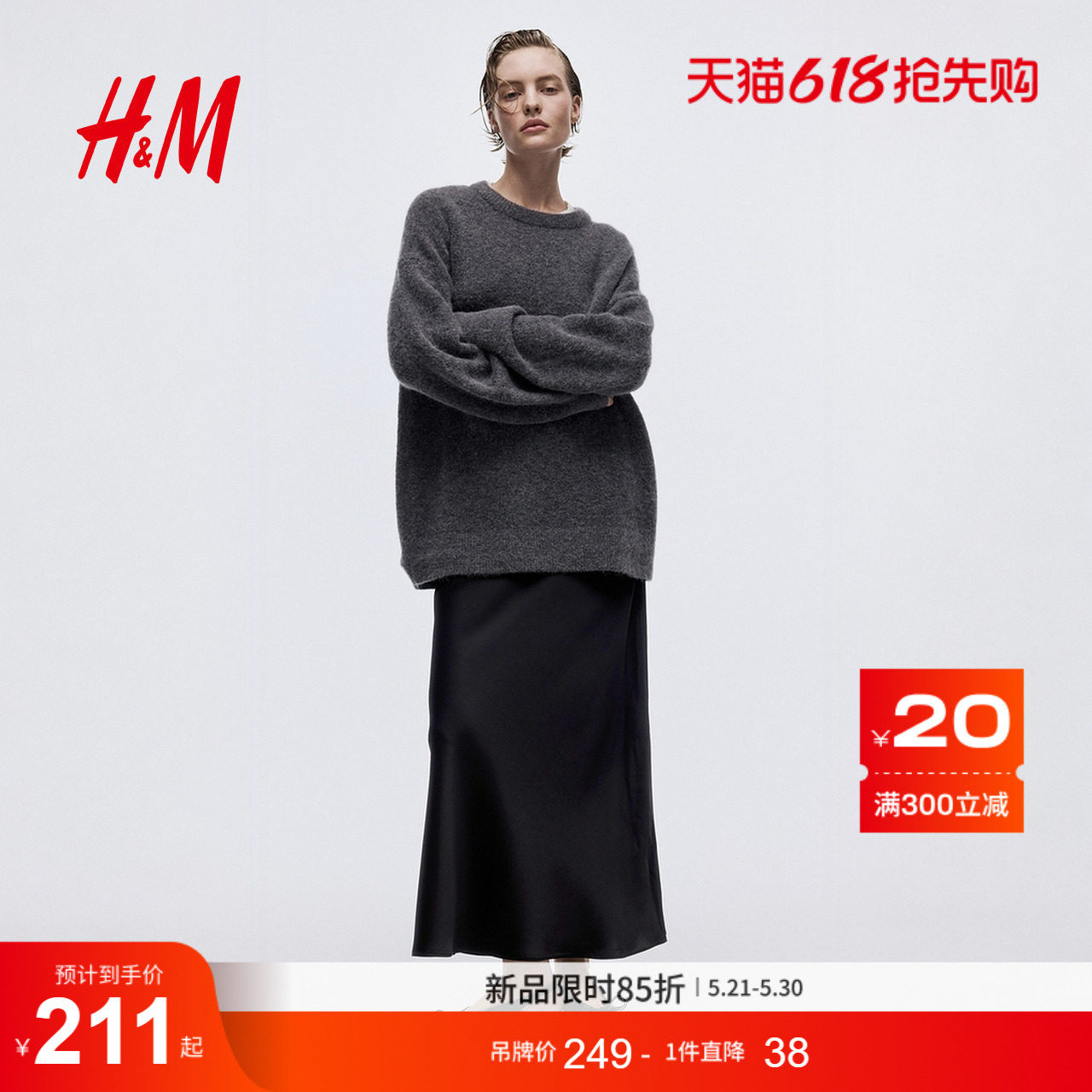 HM女装半身裙夏季轻柔垂坠缎质松紧带微喇长裙1184662