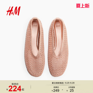 HM2026夏季新款女鞋编织芭蕾平底鞋1319565