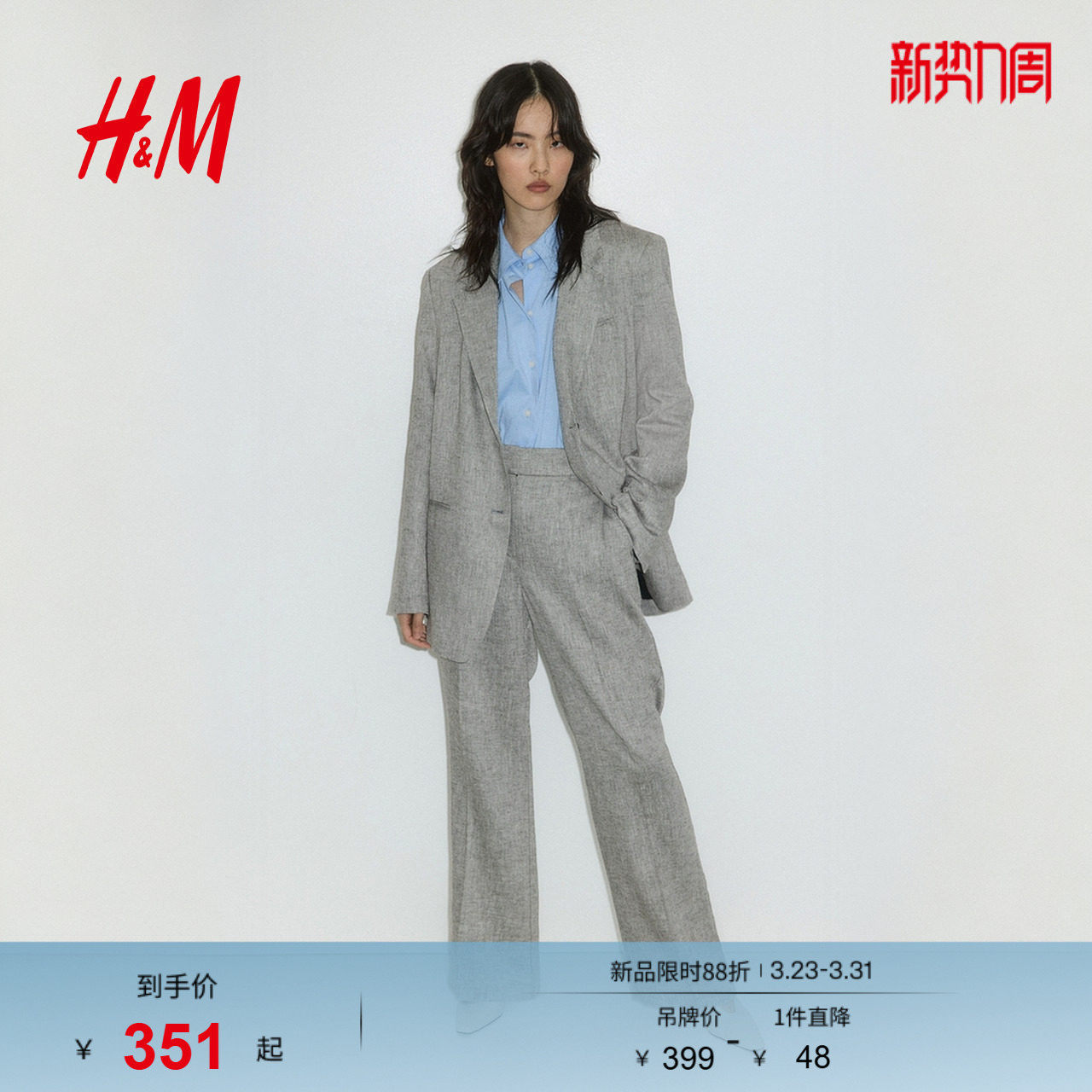 HM女装春季亚麻混纺休闲西装1293033