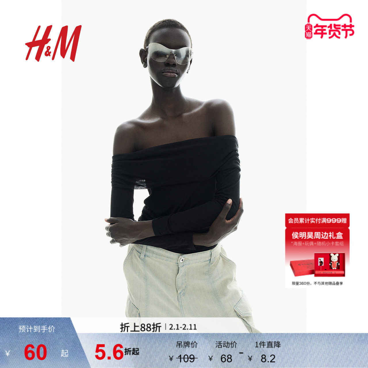 HM女装冬季透视露肩上衣1240081