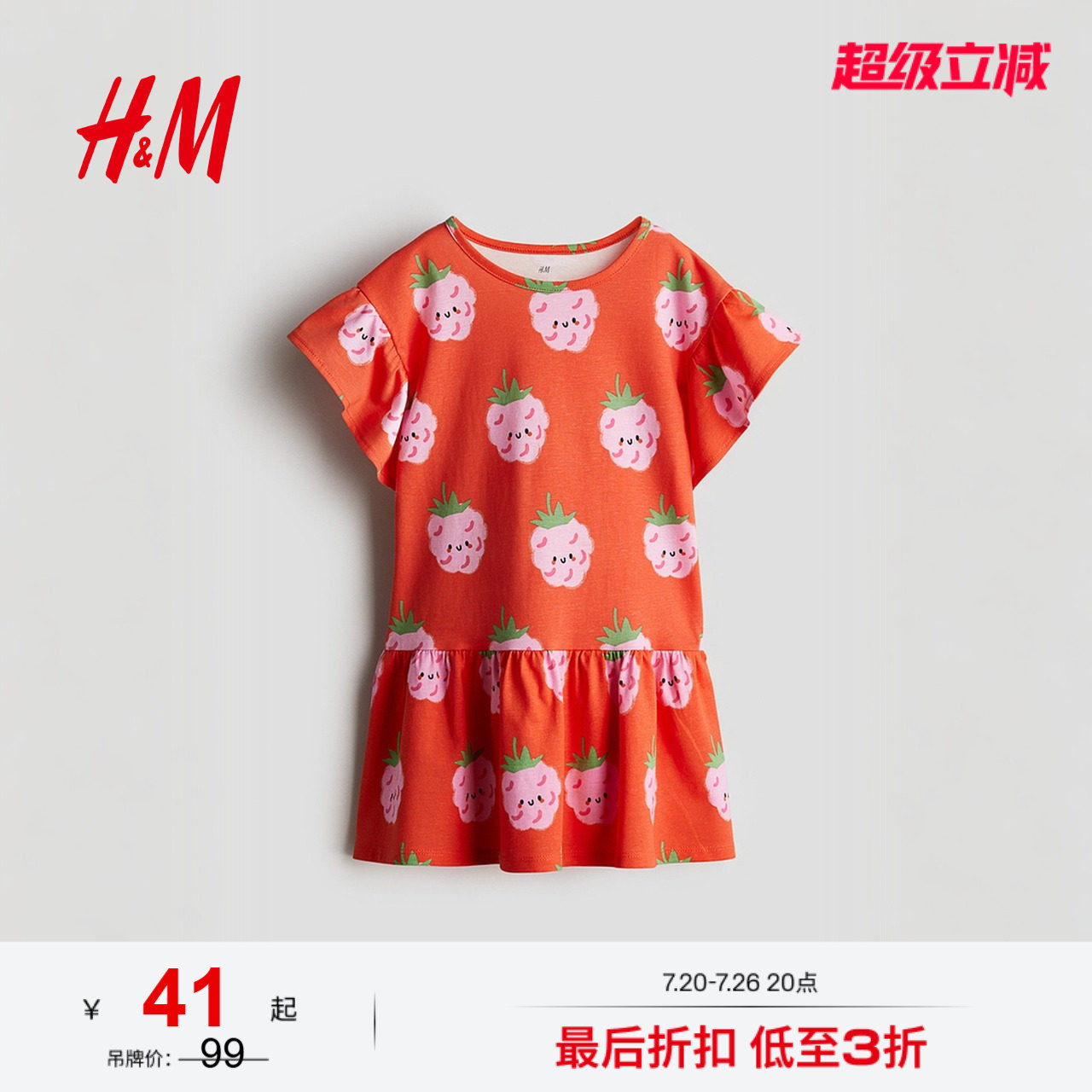 HM童装儿童女童连衣裙夏季亮红色宽松印花棉质T恤裙1276675
