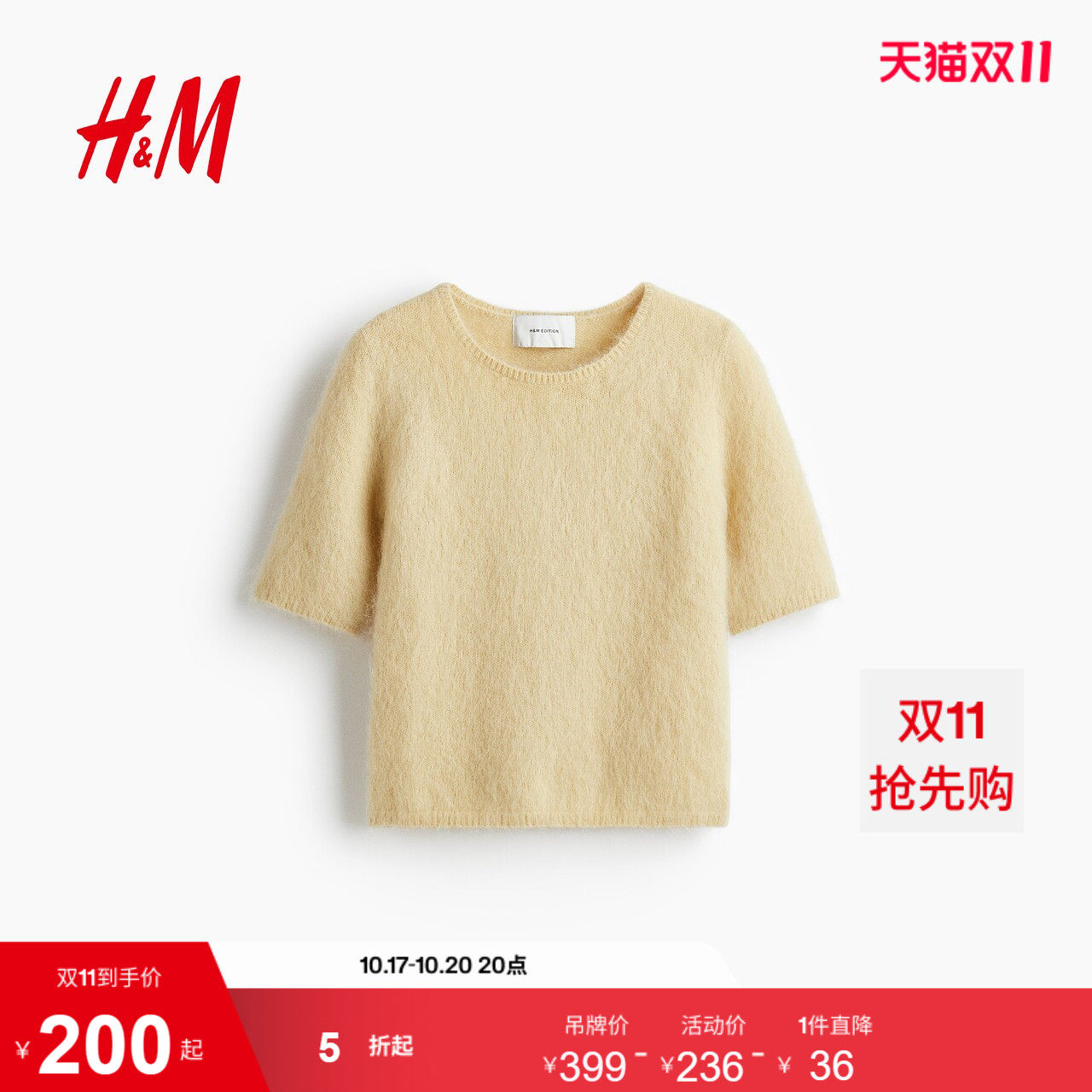 HM女装毛针织衫夏季马海毛混纺温柔针织短袖T恤1307744