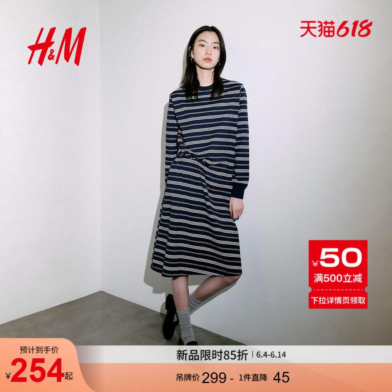 HM女装连衣裙2026夏季新款度假风休闲长袖棉质汗布连衣裙1326977