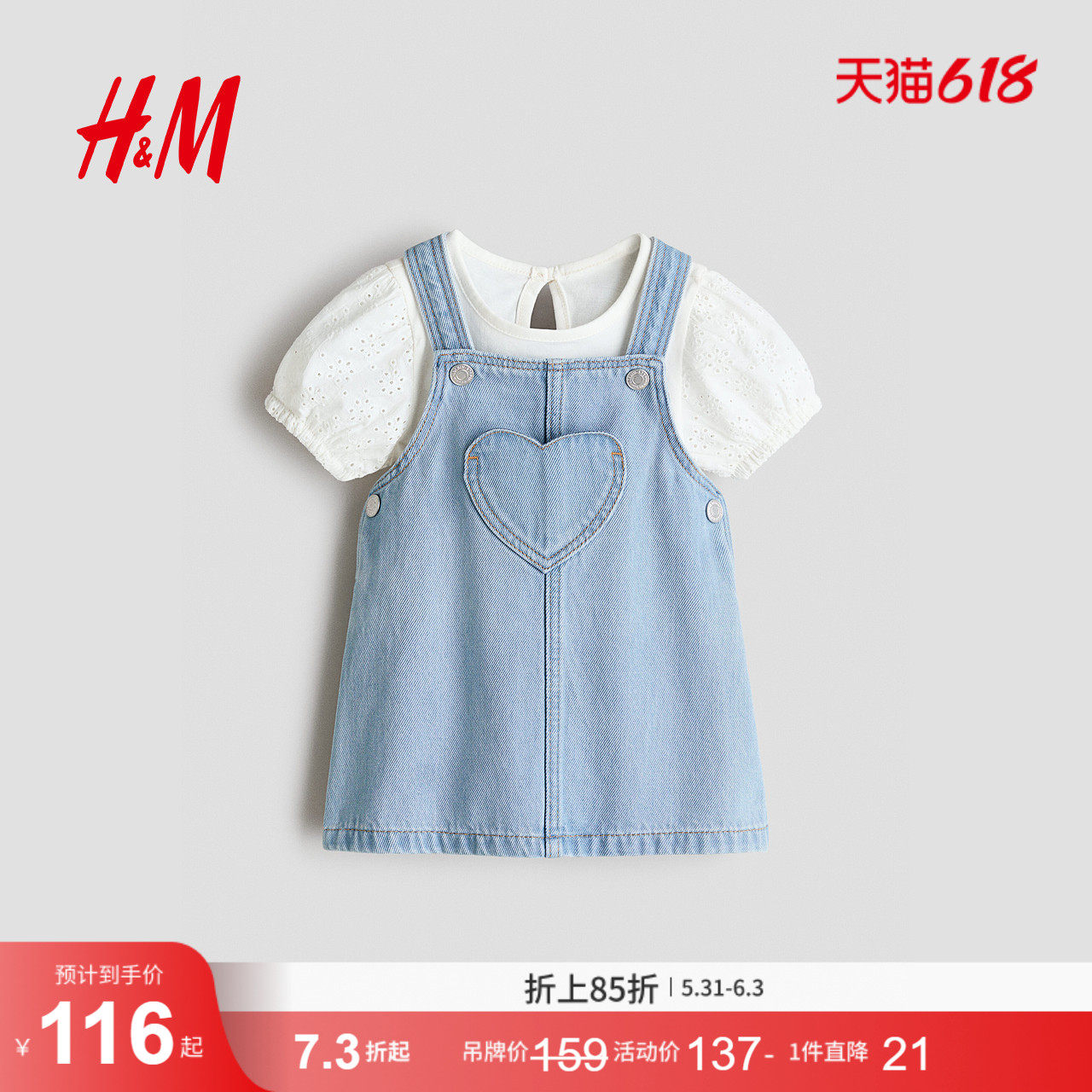 HM童装女婴套装2件式2026夏季新款棉质户外背带裤短袖套装13